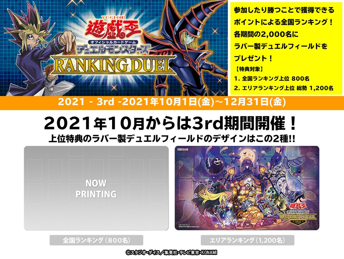 公式】遊戯王OCG on X: 公式】遊戯王OCG on X: