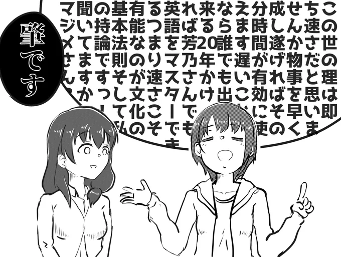 スクライドを見た乙倉悠貴 