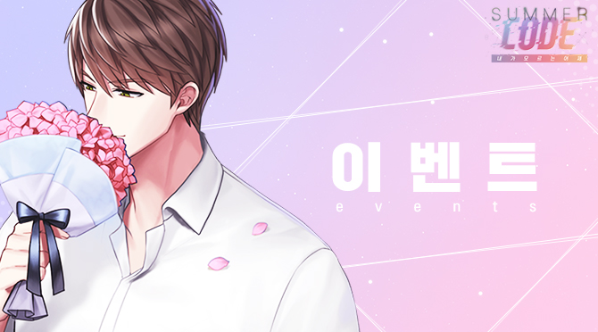 SummerCode_KR's tweet image. 동양의 아름다움을 간직한 네 남자 주인공이 찾아옵니다!
1주년 기념 사방신 카드 소환 이벤트에서 만나보세요(●&apos;◡&apos;●)
자세한 내용은 공식 블로그에서 확인해주세요!

[이벤트] 1주년 사방신 카드 소환 이벤트 바로가기: blog.naver.com/summercode_m/2…