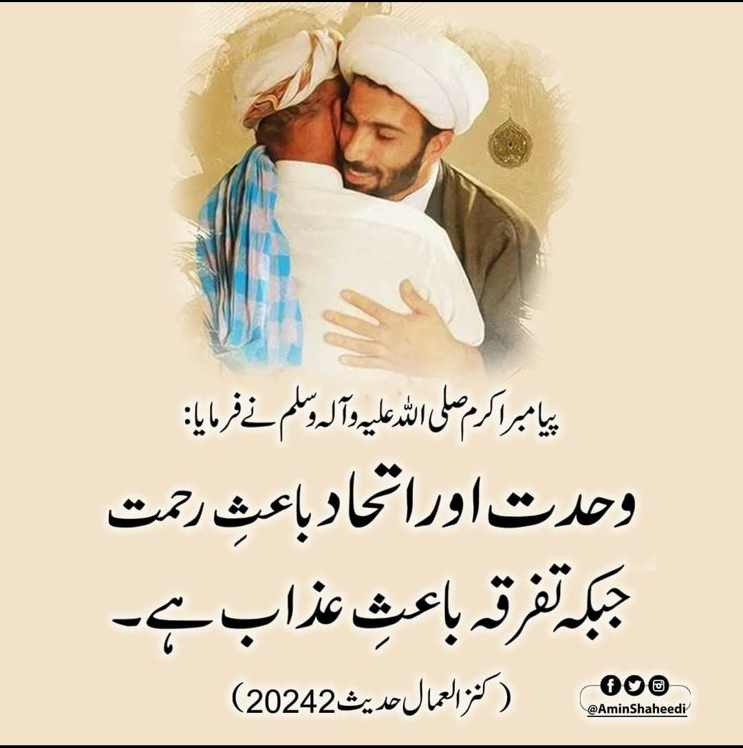 ibrahimhadi313's tweet photo. #shiasunniunity 
#ProphetMuhammad 
#UnityDay https://t.co/UzJoZ1ZwPg