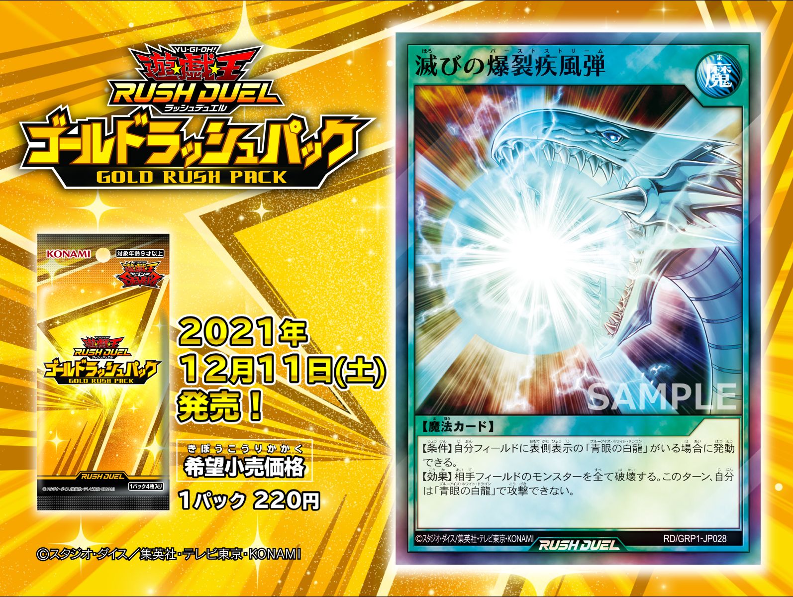PSA10 キャンメロディ ゴールドラッシュ 遊戯王ラッシュデュエル