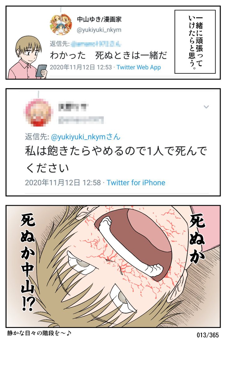優しいマンガ家仲間天野さんの話(1/2)
#コルクラボマンガ専科 
#日刊マンガ人生プレイ 
