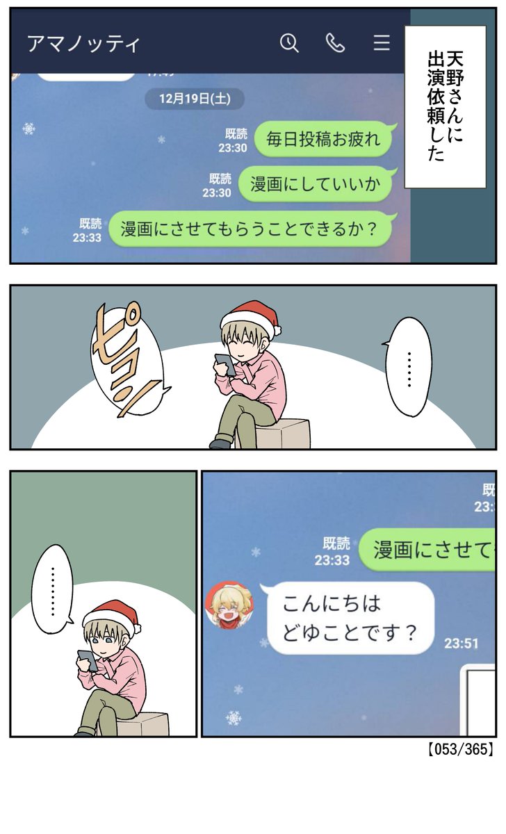 優しいマンガ家仲間天野さんの話(1/2)
#コルクラボマンガ専科 
#日刊マンガ人生プレイ 