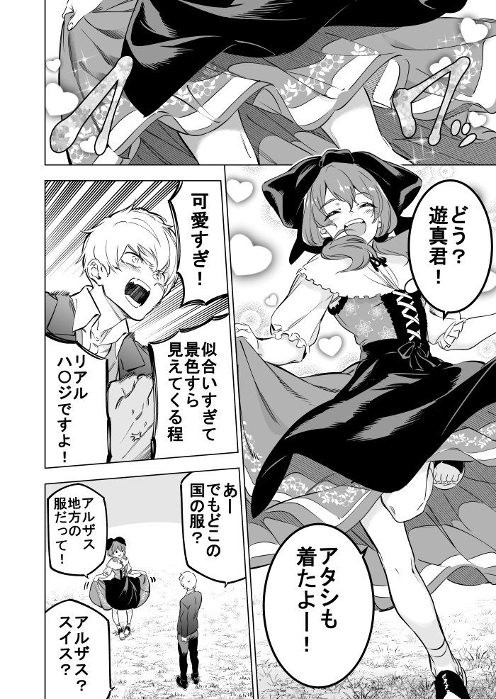 明後日発売のガンガンJOKERに「怪人麗嬢 遠足回」掲載て頂いております。舞台にするにあたり「野外民族博物館リトルワールド」様に許諾を頂きました。とっても楽しい施設ですので魅力が伝わったら良いなと思います!宜しくお願いしますー🙏 