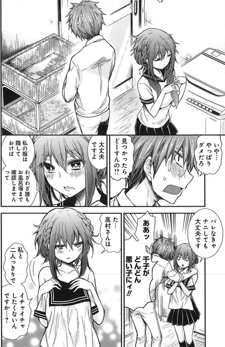 一緒にお風呂に入りましょう! 