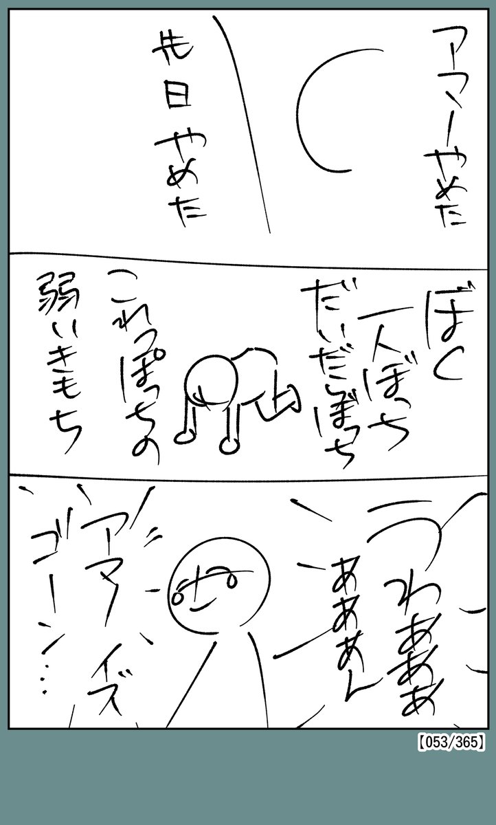 優しいマンガ家仲間天野さんの話(2/2)
#コルクラボマンガ専科 
#日刊マンガ人生プレイ 