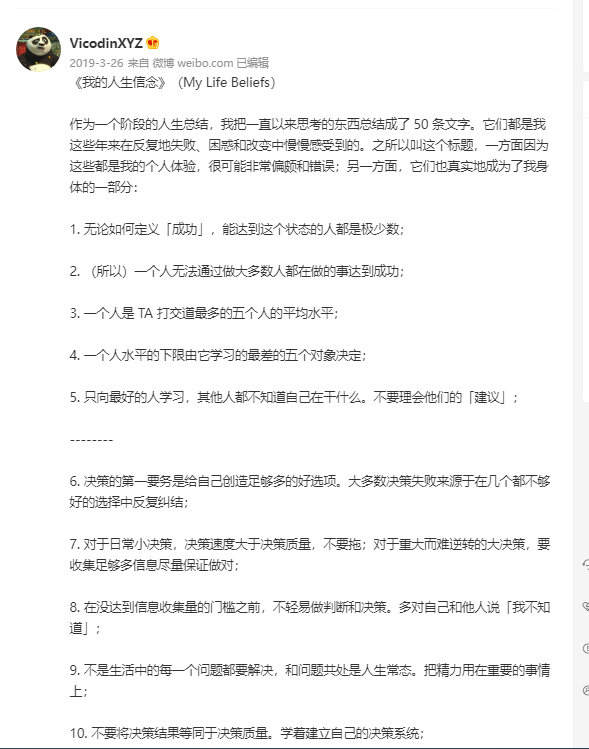 Bitwux's tweet photo. 查理芒格在给年轻人的建议中说过（千万别吸取他人的经验教训）会过上痛苦的生活。共勉~ https://t.co/UQBoiTUfAu