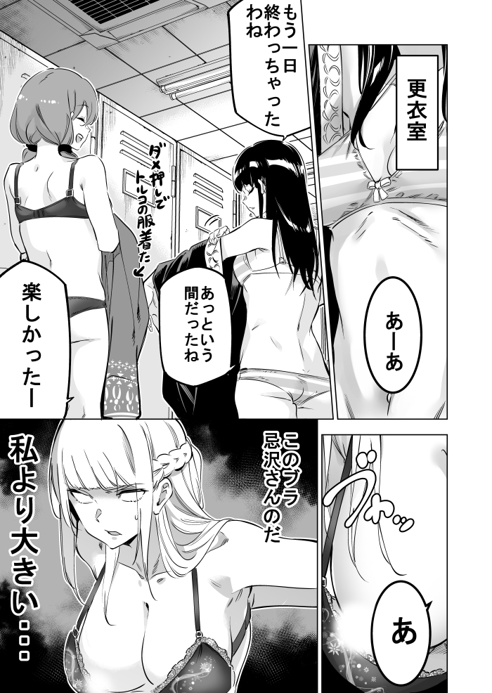 明後日発売のガンガンJOKERに「怪人麗嬢 遠足回」掲載て頂いております。舞台にするにあたり「野外民族博物館リトルワールド」様に許諾を頂きました。とっても楽しい施設ですので魅力が伝わったら良いなと思います!宜しくお願いしますー🙏 