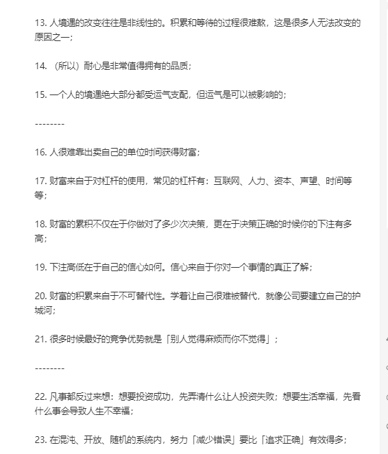 Bitwux's tweet photo. 查理芒格在给年轻人的建议中说过（千万别吸取他人的经验教训）会过上痛苦的生活。共勉~ https://t.co/UQBoiTUfAu