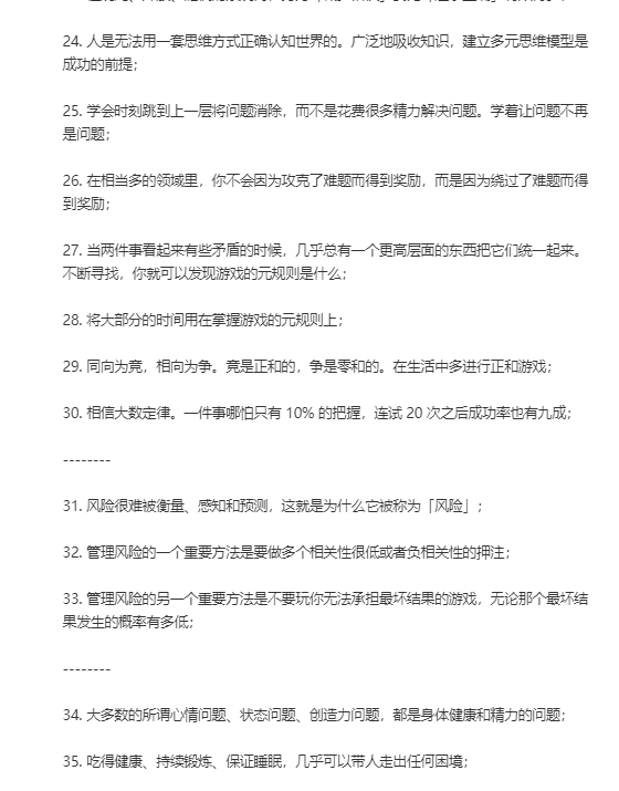 Bitwux's tweet photo. 查理芒格在给年轻人的建议中说过（千万别吸取他人的经验教训）会过上痛苦的生活。共勉~ https://t.co/UQBoiTUfAu