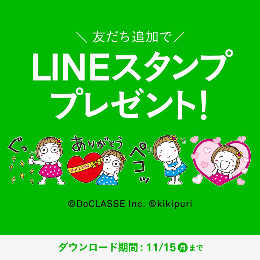先行する キャビン ギャンブル はな子 無料 スタンプ 振る舞う ミキサー 方法