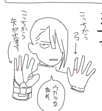 華軍の夾治、かけ(手袋)は守札と関係無く自前で、ほぼ常につけてる。左利きだから日中の生活にはあんまり支障が無いのです。 