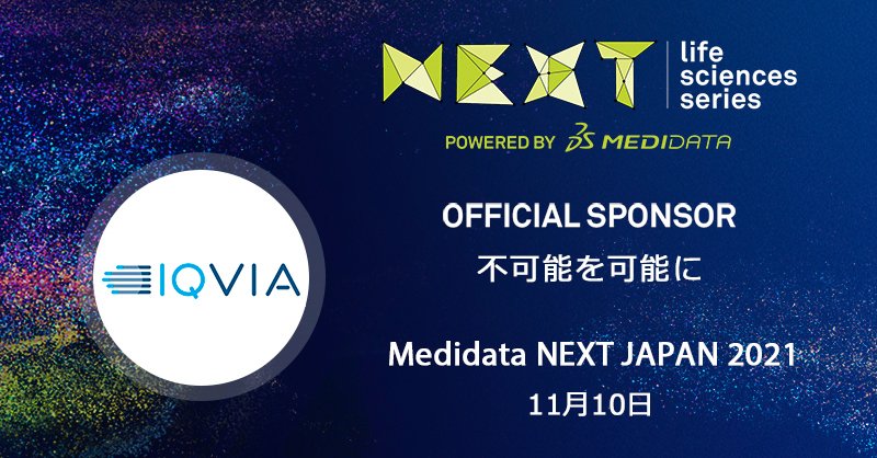 メディデータ ソリューションズ株式会社 テクノロジーの力で臨床開発に革新を On Twitter Medidata Next Japan 2021セッション紹介 従来よりrbmに注力されているiqviaサービシーズジャパン様のセッションでは Raveの機能を活用したj Rbmの立ち上げ 運用の概説