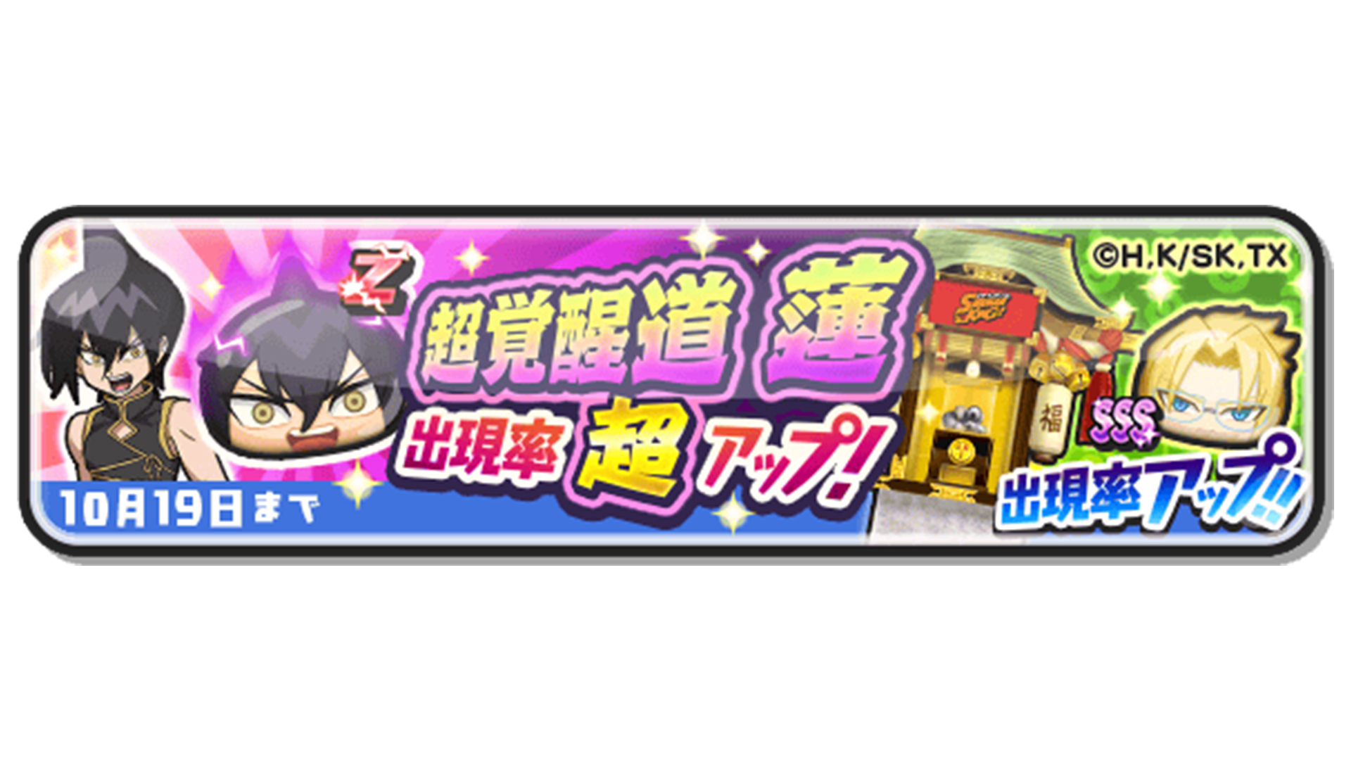 妖怪ウォッチ ぷにぷに公式 ガシャ情報 本日10 19 火 23 59まで 超覚醒道 蓮 の出現率が超アップ マルコ の出現率がアップ中 超覚醒道 蓮 は ハオの間 レア で マルコ は 決戦の間 で有利な特殊能力を持っているよ ぷにぷに