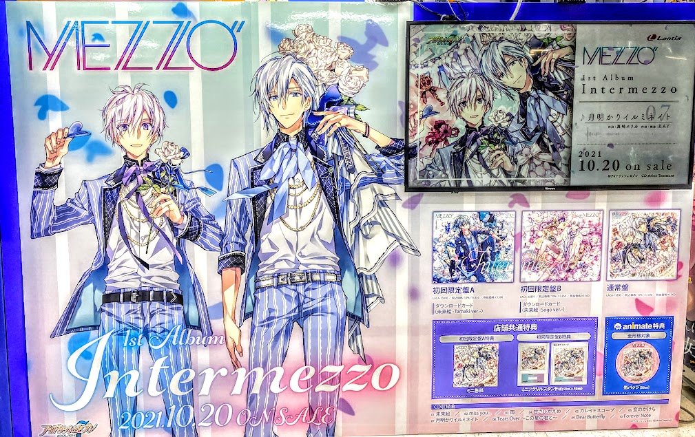 入荷情報】 『＃MEZZO