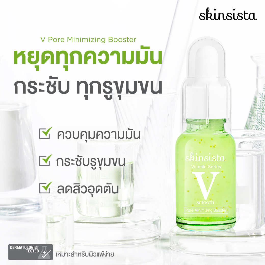SkinsistaTH's tweet photo. Skinsista V Pore Minimizing (V Smooth)
สูตรกระชับรูขุมขน ลดสิวอุดตัน
• กระชับรูขุมขน ลดริ้วรอยตื้นๆ ทำให้ผิวเรียบเนียน
• คุมมัน
• ลดการอุดตันในรูขุมขน
#skinsista #VSmooth https://t.co/AWkBhGD7nQ