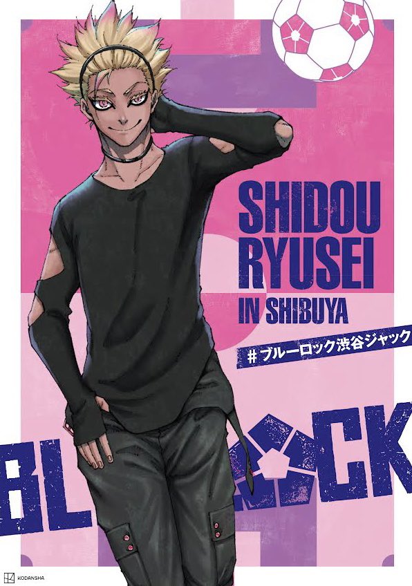 ブルーロック 情報局 V Twitter 大人気サッカー漫画 ブルーロック の 渋谷ジャック より新たなキャラクターイラスト公開 私服姿に身を包んだ以下4名が登場 烏旅人 士道龍聖 時光青志 蟻生十兵衛 ブルーロック 情報局 V Twitter 大人気サッカー漫画 ブルーロック の 渋谷ジャック より新たなキャラクターイラスト公開 私服姿に身を包んだ以下4名が登場 烏旅人 士道龍聖 時光青志 蟻生十兵衛