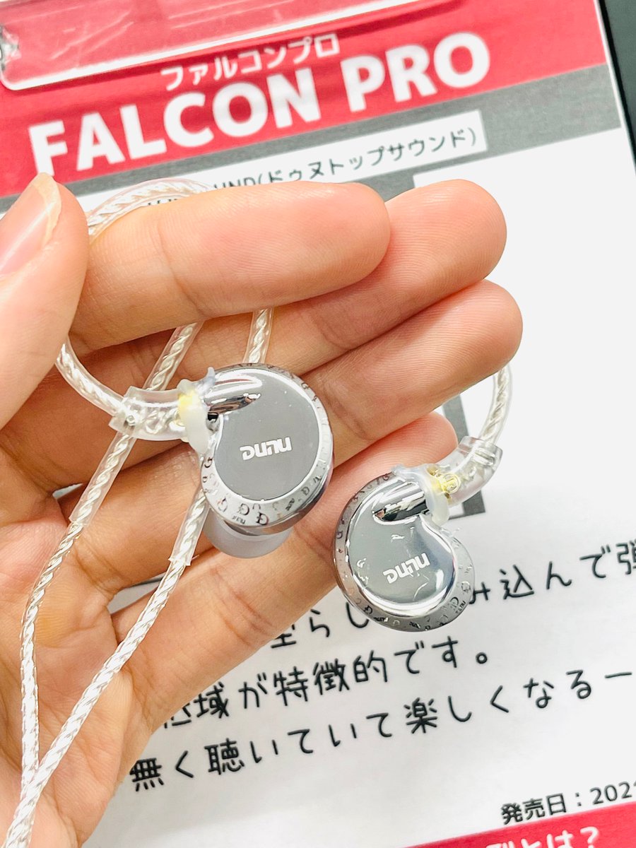 e_earphone_akb's tweet image. 【#eイヤ秋葉原店】

＼10月下旬発売予定／
＼絶賛予約受付中／

#DUNUTOPSOUND
#FALCONPRO

美しい筐体デザイン✨

ダイナミック型らしい
深みのあるサウンド‼️

ご試聴・ご予約は
ぜひe☆イヤホンにて❗️

商品情報はこちら
e-earphone.jp/products/detai…

秋葉原店はこちら
e-earphone.jp/user_data/shop…
