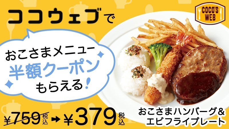 ╭━━━━━━━━━━━━━╮ やった～半額だ