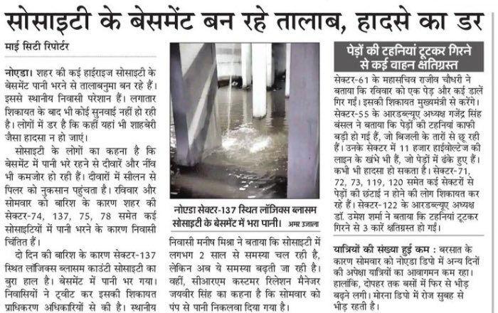 <a href="/lbcresidents/">lbcresidents</a> Logix Blossom County, Sector 137 , Noida. भविष्य में किसी भी बड़े हादसे के लिए केवल प्रशासन ज़िम्मेदार होगा। <a href="/noida_authority/">NOIDA Authority</a> <a href="/dmgbnagar/">DM G.B. Nagar/NOIDA</a> <a href="/myogioffice/">Yogi Adityanath Office</a> <a href="/BJP4India/">BJP</a> <a href="/BJP4UP/">BJP Uttar Pradesh</a> <a href="/dr_maheshsharma/">Dr. Mahesh Sharma</a> <a href="/tejpalnagarMLA/">Tejpal Nagar</a> <a href="/ndtvindia/">NDTV India</a> <a href="/ZeeNews/">Zee News</a> <a href="/indiatvnews/">India TV</a> <a href="/ANI/">ANI</a> <a href="/AmarUjalaNews/">Amar Ujala</a>