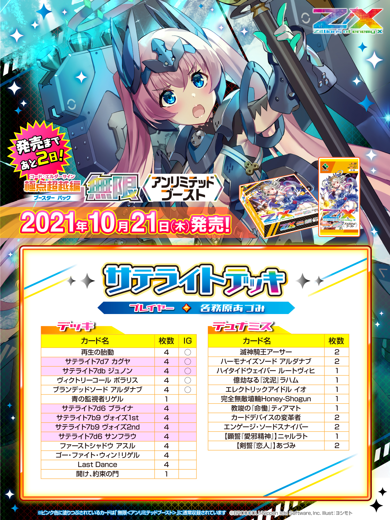 Z/X(ゼクス)公式アカウント on X: Z/X(ゼクス)公式アカウント on X: