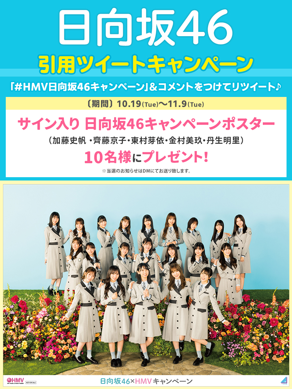 日向坂46 東村芽依1st写真集 見つけた【@Loppi・HMV限定カバー版