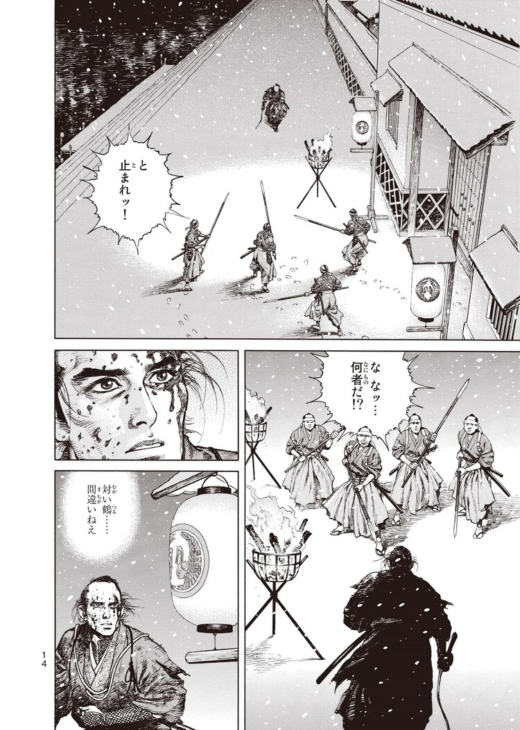 コミックナタリー 1話まるごと試し読み 知られざる新選組最強の男 吉村貫一郎の生涯を通し 幕末を駆け抜けた最後の武士たちの生き様を描いた浅田次郎の小説 壬生義士伝 ながやす巧によるコミカライズ版11巻発売を記念し 第1章第1話を無料で読む