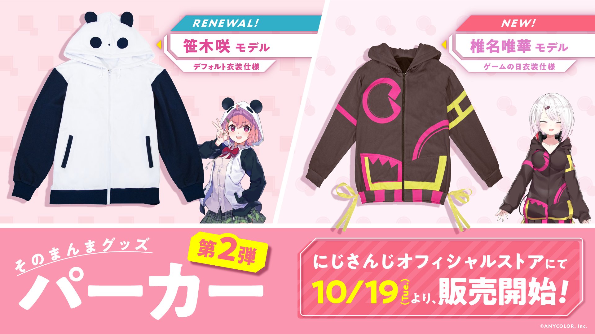 にじさんじ公式🌈🕒 on X: 