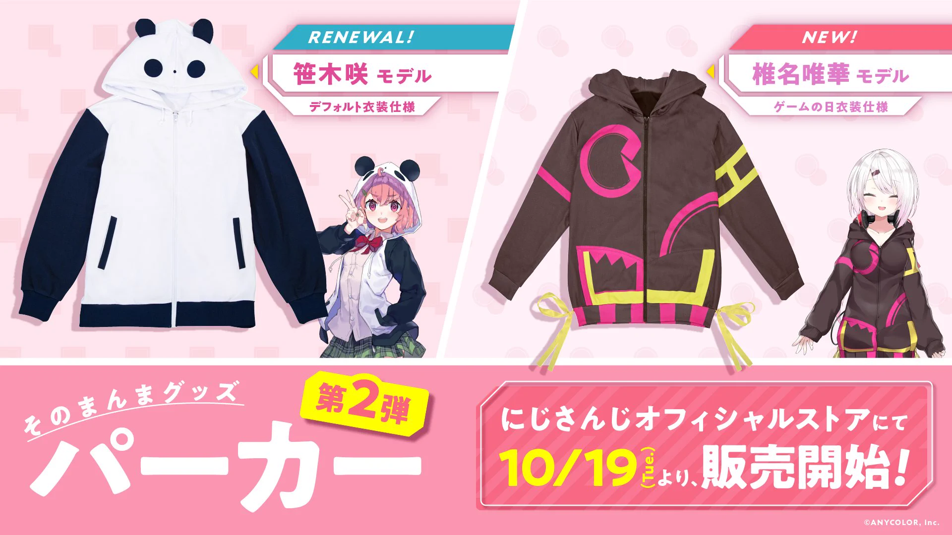 にじさんじ公式🌈🕒 on X: 
