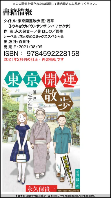 (2/2)
※Twitter 一括アップくんより送信
https://t.co/XyzPCfmKJt 