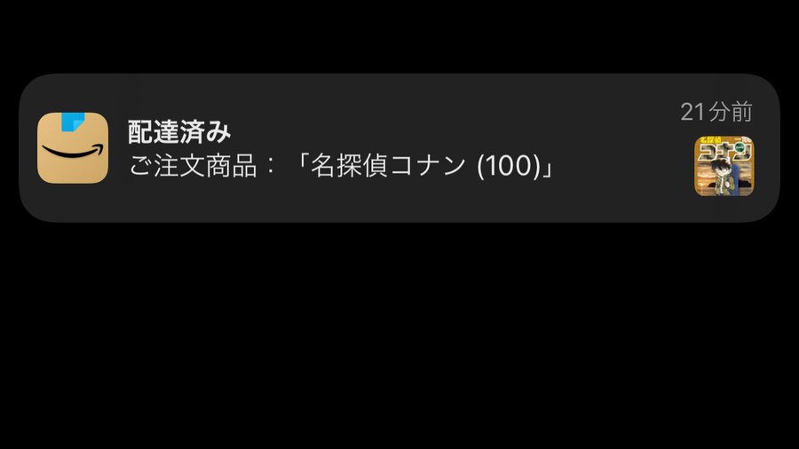名探偵コナンの最終回はいつになる というか終わるのか ネタバレと考察をまとめてみた Melody Of Movie
