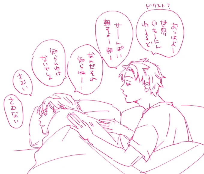 らくがきした 朝の出佐くん ぐだる先輩 