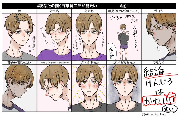 白布賢二郎のtwitterイラスト検索結果