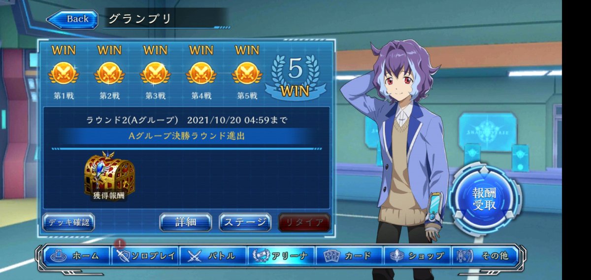 災禍を超えし者ローテーションウィッチ5連勝 Pigeon シャドウバース連勝まとめ