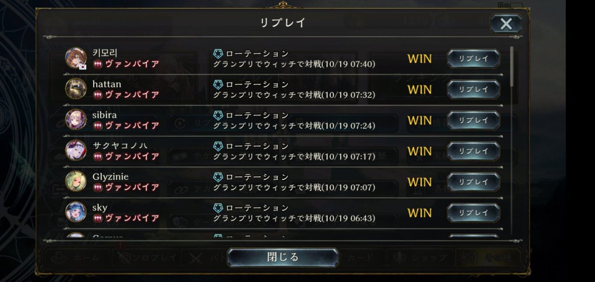 災禍を超えし者ローテーションウィッチ5連勝 Pigeon シャドウバース連勝まとめ