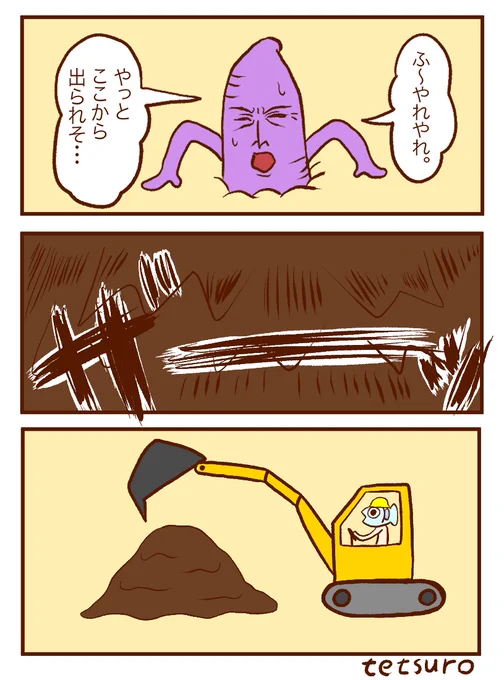 再び脱出を邪魔される... 