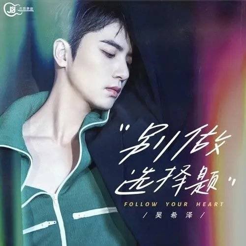 AyiWhd's tweet photo. Happy birthday Xize! May you always be healthy and happy. Act, sing and game on! #ximenyan #meteorgarden2018 #songhe #neverwronged #thetout #wuxize #caesarwu https://t.co/Xrj1AjaPOX