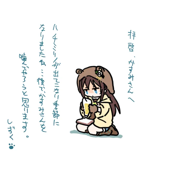 かすみんかんけいないじゃないですかああああああっしずこおおおおおおおお 