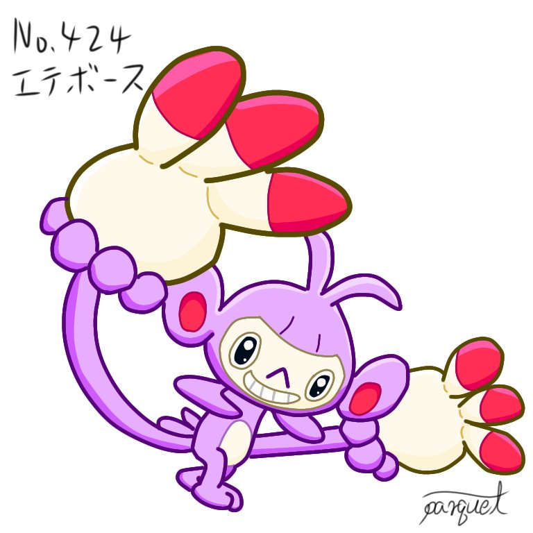パーキィ No 424 エテボース ポケモンイラスト ポケモン図鑑 T Co Bvhysnj1tj Twitter