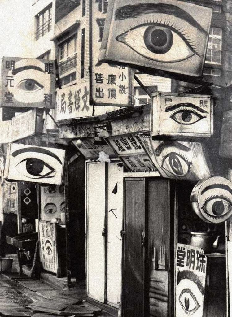 Opthamologists’ signs in Taiwan, 1962, by Wang Shuangquan: