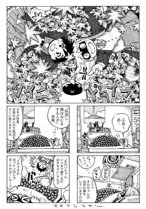 おはようございます。スーパー寝た✨だがまだ寝れる!おフトン恋しやほーやれほ♪ 