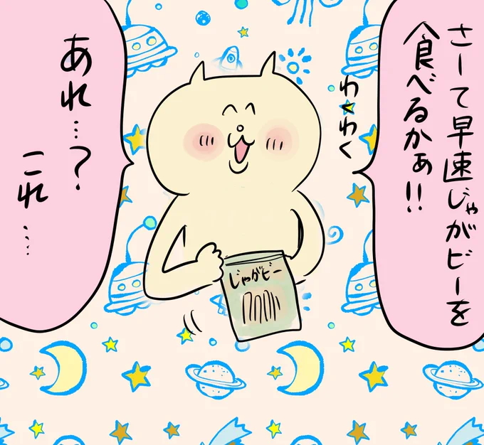 【コストコで買ったお菓子の食べ方で夫を見直した話】(2/2)

ずっと飾りだとおもってたよね

#マンガが読めるハッシュタグ
#コルクラボマンガ講座

毎日マンガUPしてるのでよかったらフォローお願いします😇
ブログからも読めます!
https://t.co/KxBBDvY5Ez 