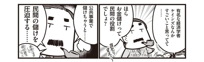そうです。国の出資は儲からないところにやるもの。
国が儲けても自分が発行した借用証書を集めるだけ。つまりお金を減らすことになってしまうのです。 https://t.co/VDBA8cLOgR 