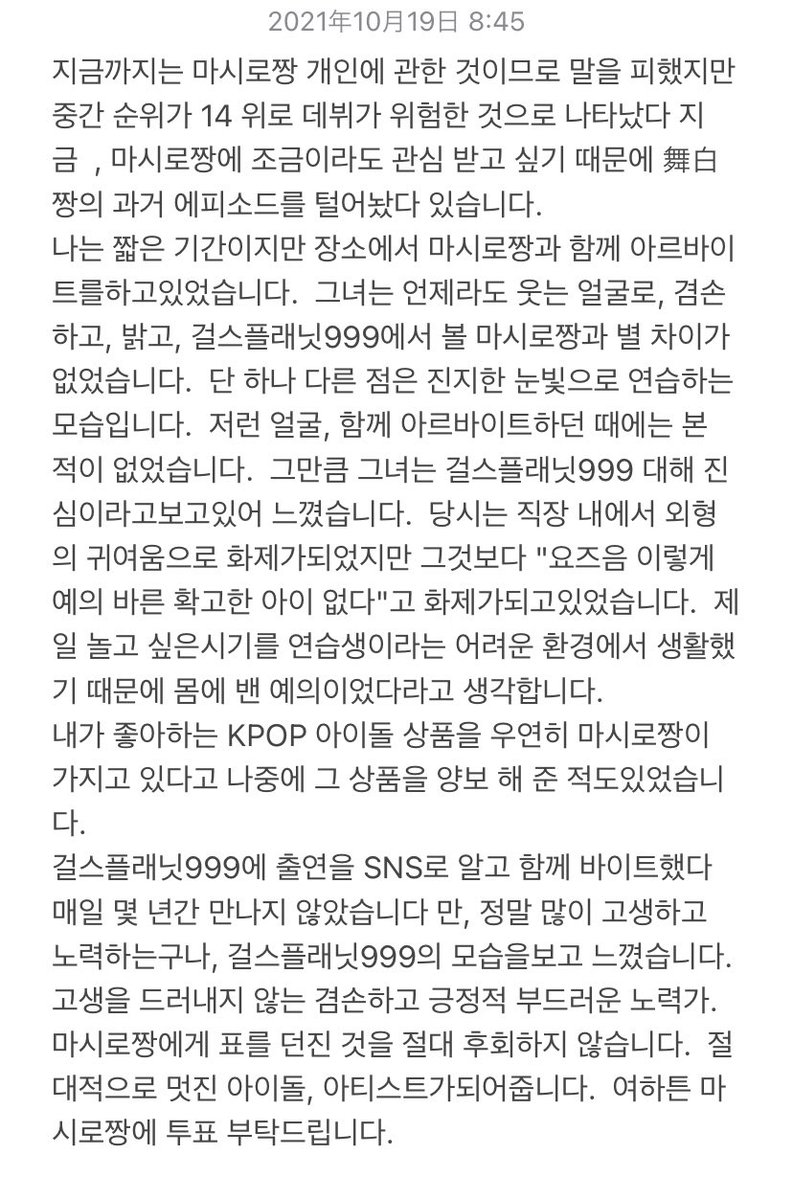 _mahalo999's tweet photo. ぜひ読んでください。
そして拡散、投票お願いします。

확산 부탁 드립니다.

Please spread it.

#ガルプラ #GirlsPlanet999 #걸스플래닛999 #坂本舞白 #SakamotoMashiro #사카모토마시로 #Girlsplanet999好きな人と繋がりたい #마시로 https://t.co/Fz9C2wNXQ0