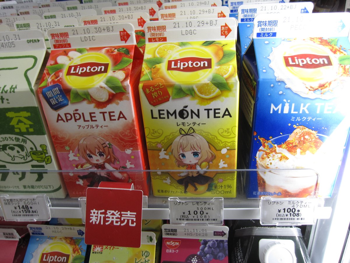 ご注文はうさぎですか？ オリジナルアクリルクロック 千夜 リプトン ご