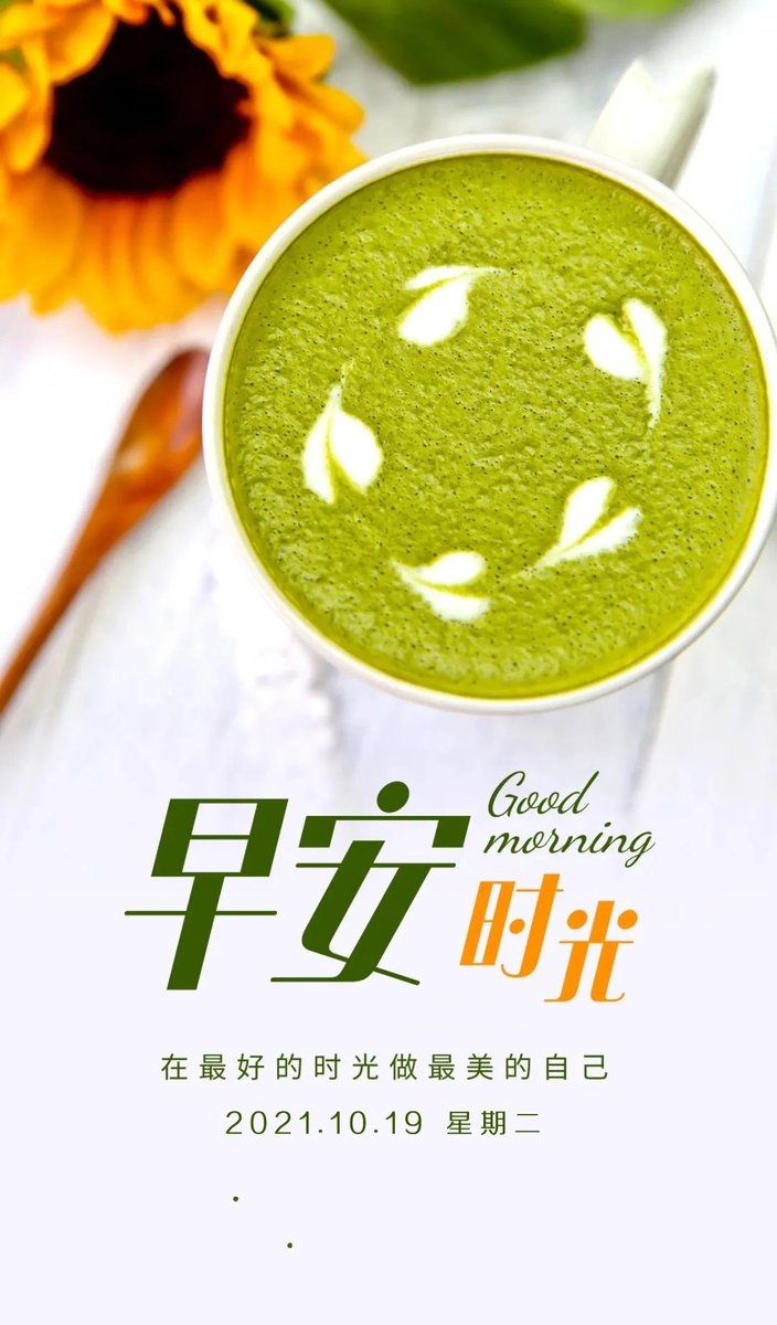 shang2019703's tweet photo. 当我们把自身变得更优秀时，那些困扰你的问题自然而然就解决了，所以，不要把情绪集中在那些无用又暂时无法解决的事情上，把心思集中在如何把自身变得更优秀的角度上，把眼光放长一点，你强大了，一切自然会改变，早安！ https://t.co/3ajnhlt1JE