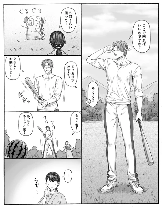 へしさに 女審神者
すごい季節外れだけど夏の間に描けなかったスイカ割り漫画です 