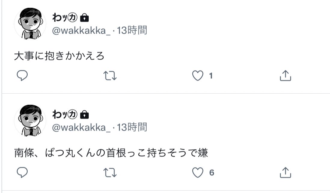 ✖️○ ンジョ 