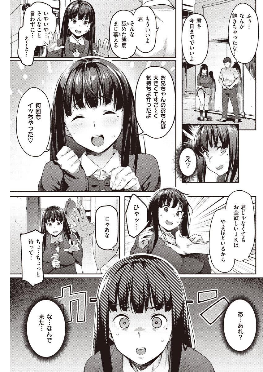 まだ売ったことがないトコロ 