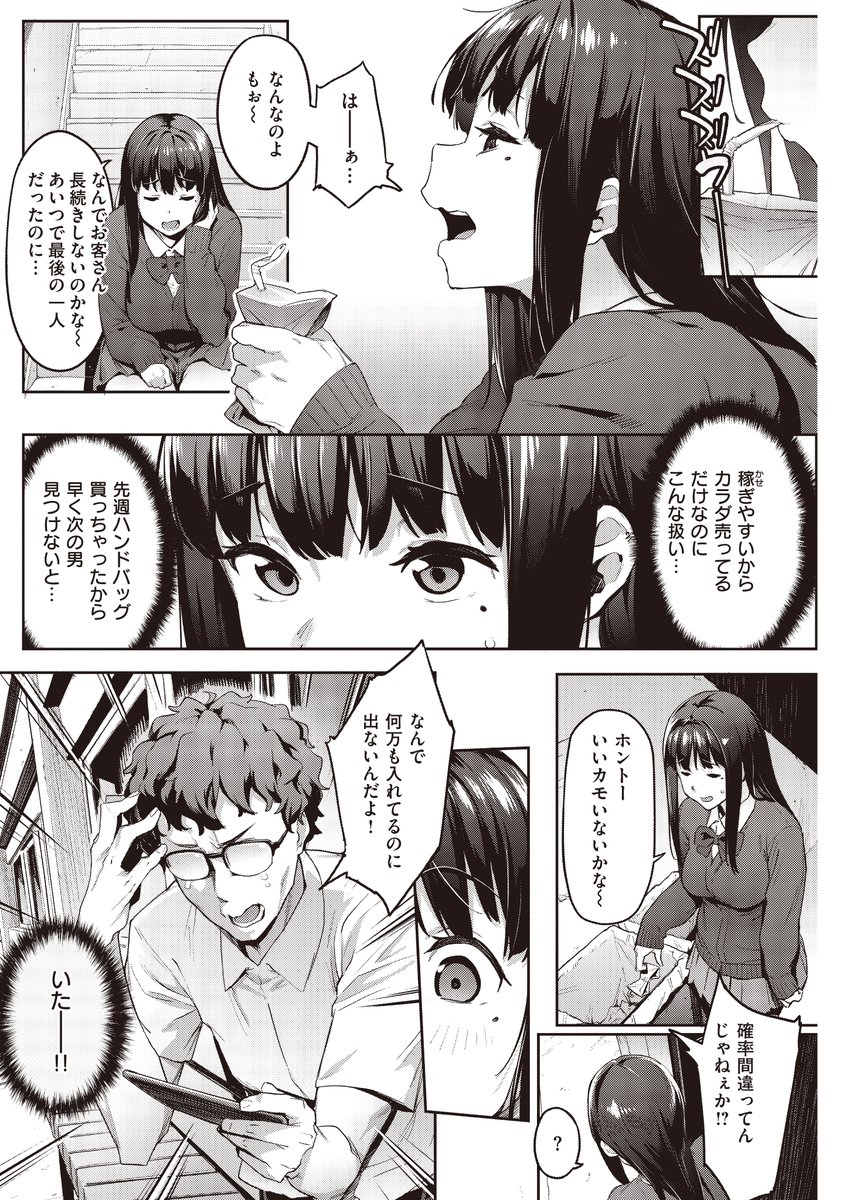 まだ売ったことがないトコロ 